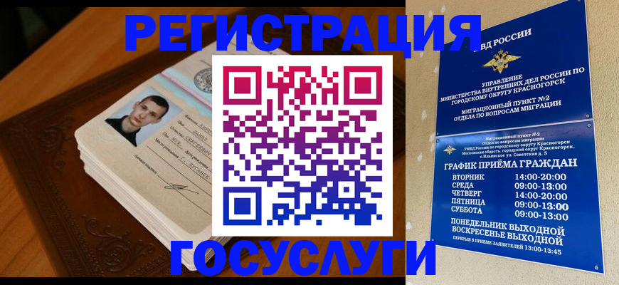 прописка от собственника в Саянске